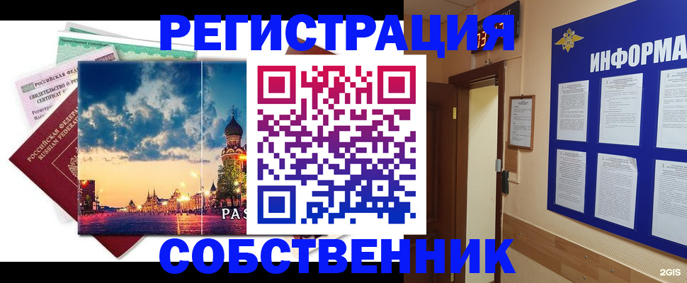 прописка от собственника в Навашино