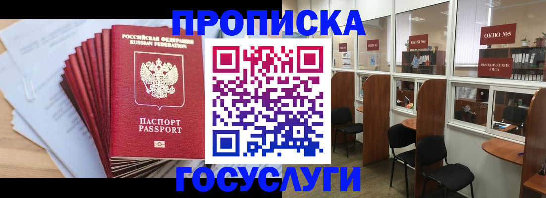 прописка для кредита в Навашино
