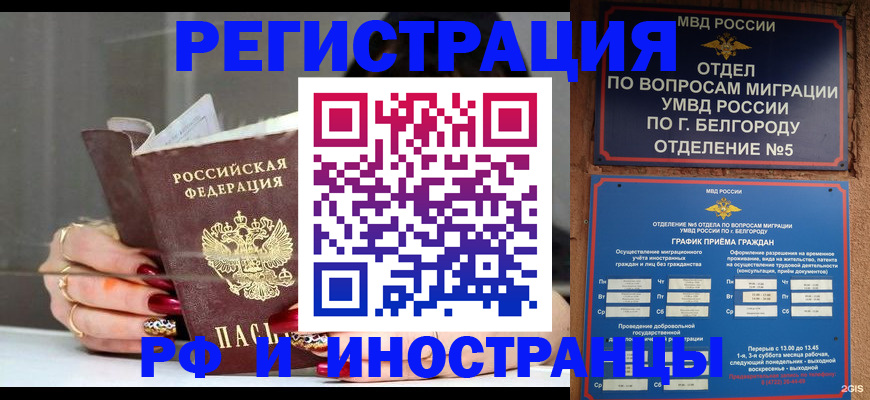 прописка в Навашино
