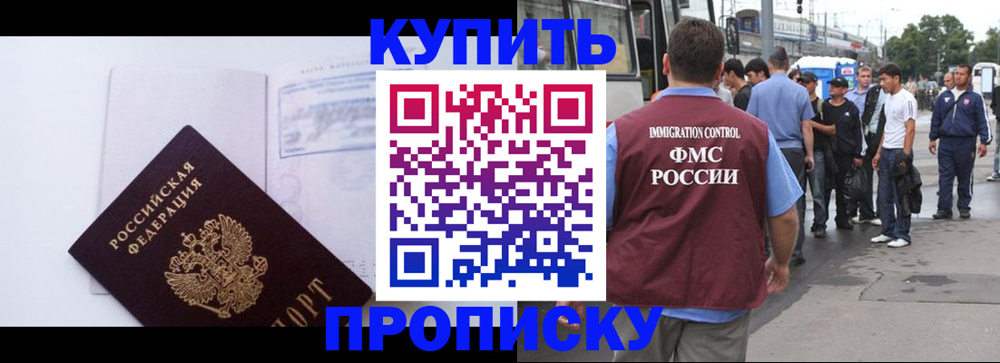 прописка для работы в Навашино
