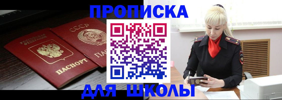 прописка штамп в Навашино