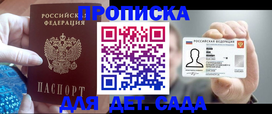 временная регистрация недорого в Навашино