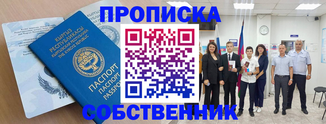 временная регистрация поиск в Навашино