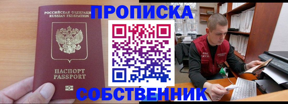 временная регистрация для школы в Навашино
