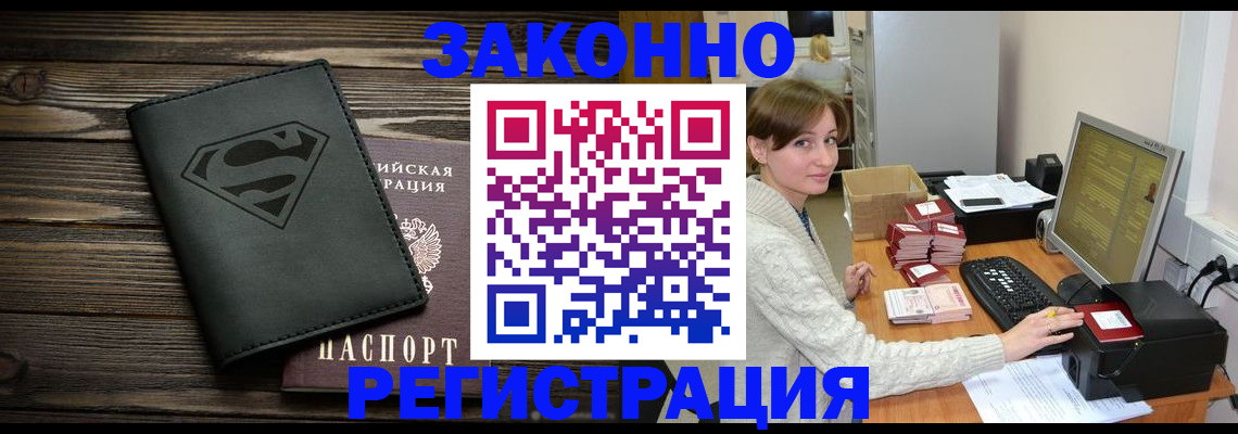 временная регистрация для всех в Навашино