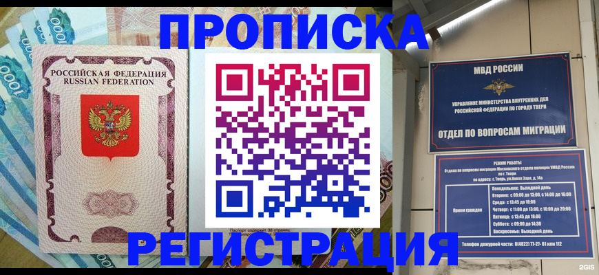 временная регистрация собственник в Навашино